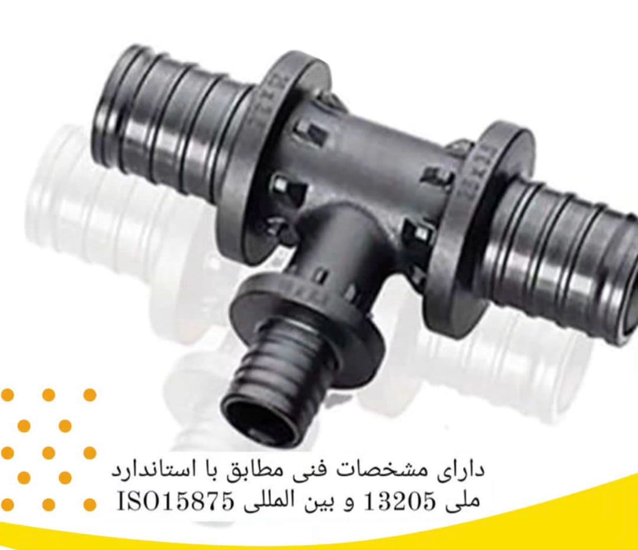 تولید و تامین محصولات لوله پلیمری گروه صنعتی وحید در مشهد