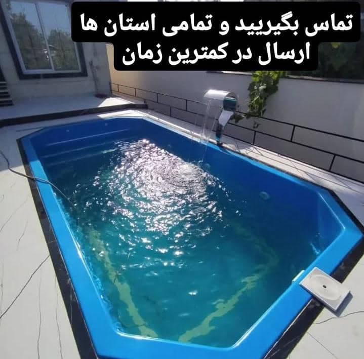 نصب و اجرا استخر فایبرگلاس آکوا نیلگون در منطقه آزاد انزلی