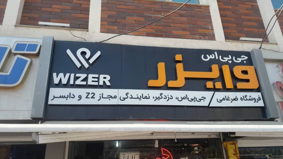 فروش لوازم خودرو بازنشستگان تامین اجتماعی و بانک صادرات ضرغامی در کرج