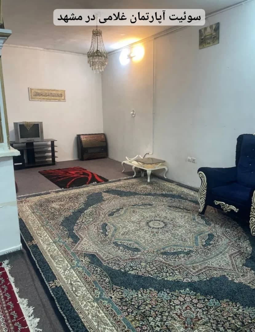 اجاره سوئیت آپارتمان غلامی در مشهد