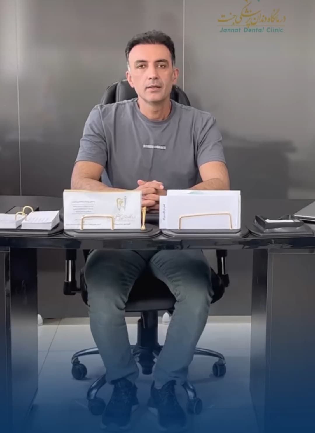 درمانگاه تخصصی دندانپزشکی جنت در اردبیل