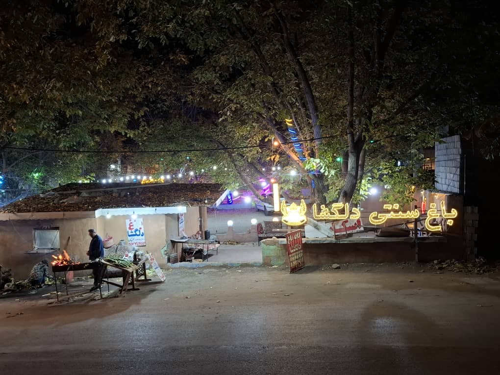 باغ سنتی دلگشا در جاده آبشار یاسوج