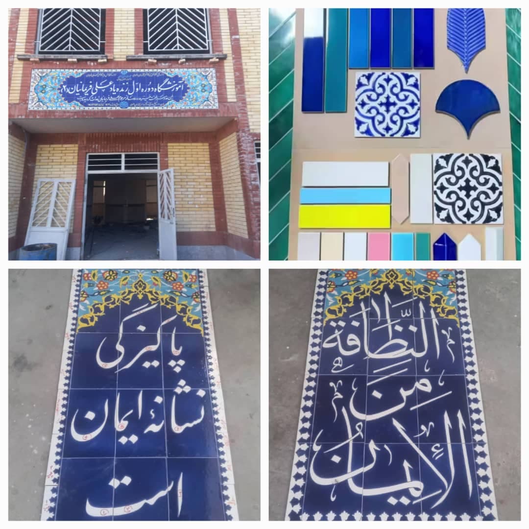 تولید فروش کاشی هفت رنگ آجر های سنتی مدرن لاجورد در مشهد