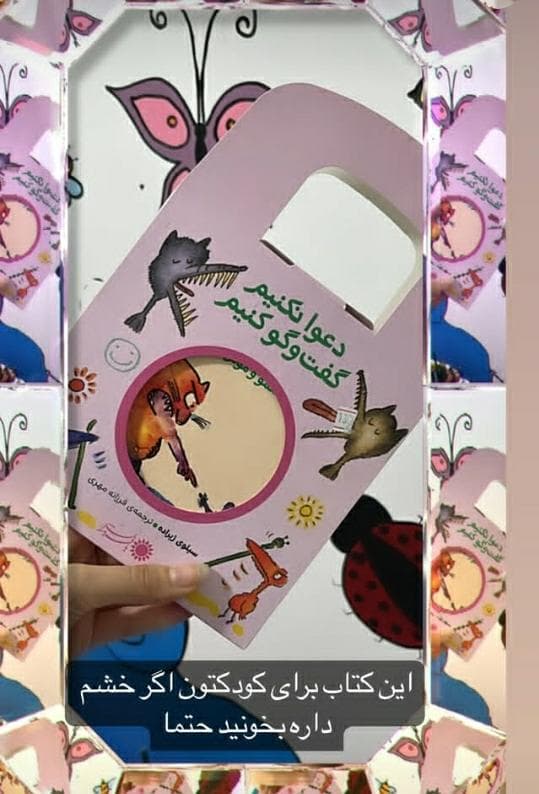 کلینیک مشاوره و روانشناختی امید در گنبد کاووس