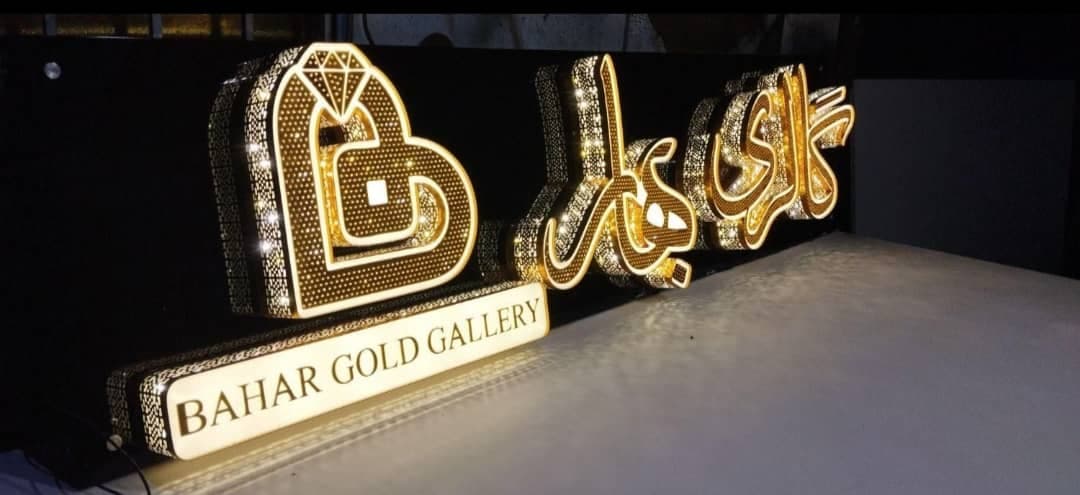 تابلوسازی رسالت در ارومیه