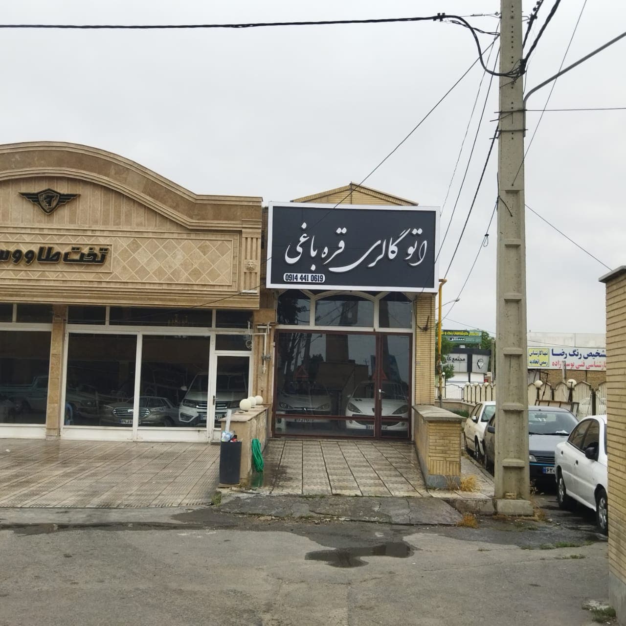 خدمات اجرای نصب تابلو رسالت در ارومیه