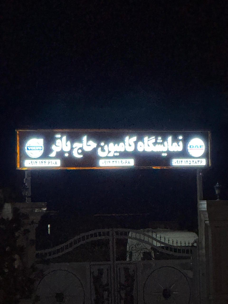 هزینه تابلو چلنیوم رسالت در ارومیه