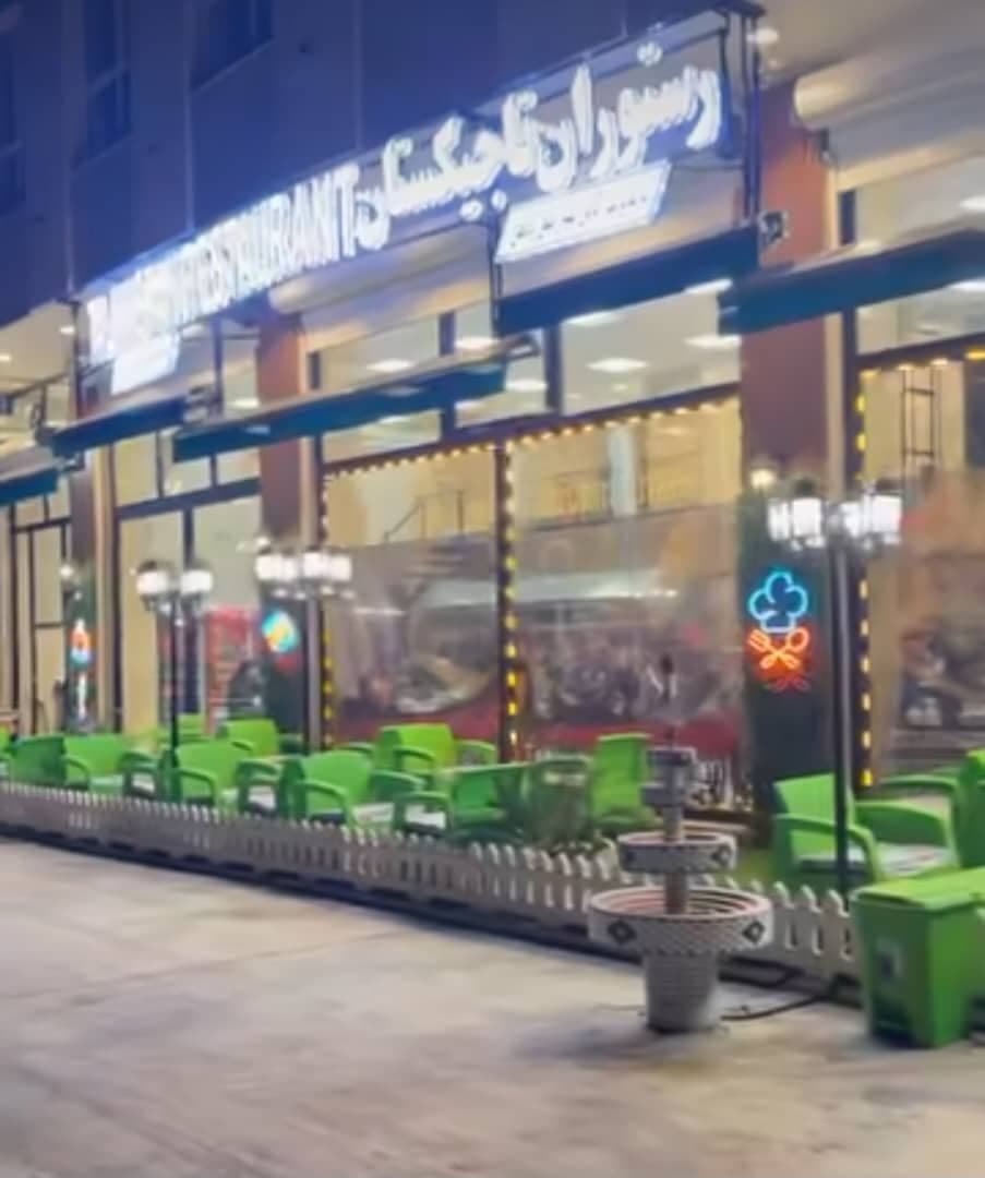 رستوران بین المللی تاجیکستان در شهرک عباس آباد آستارا
