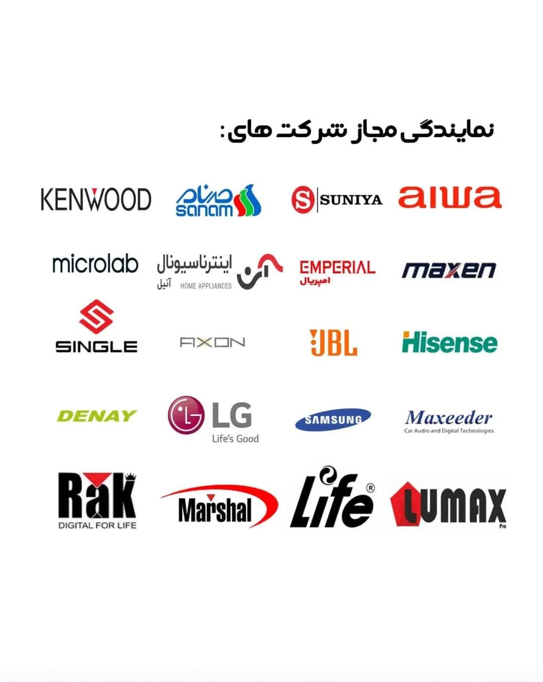 تعمیرات تلویزیون و اسپیکر داوود در قم