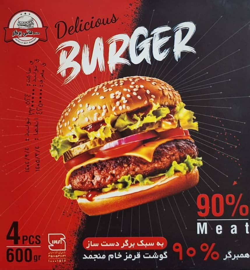 تولید و فروش همبرگر به سبک دست ساز ماتی برگر در تهران