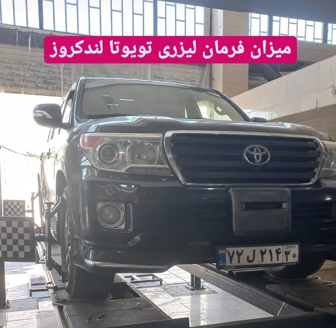 جلوبندی میزان فرمان لیزری اتوکمک مجتبی در کرج