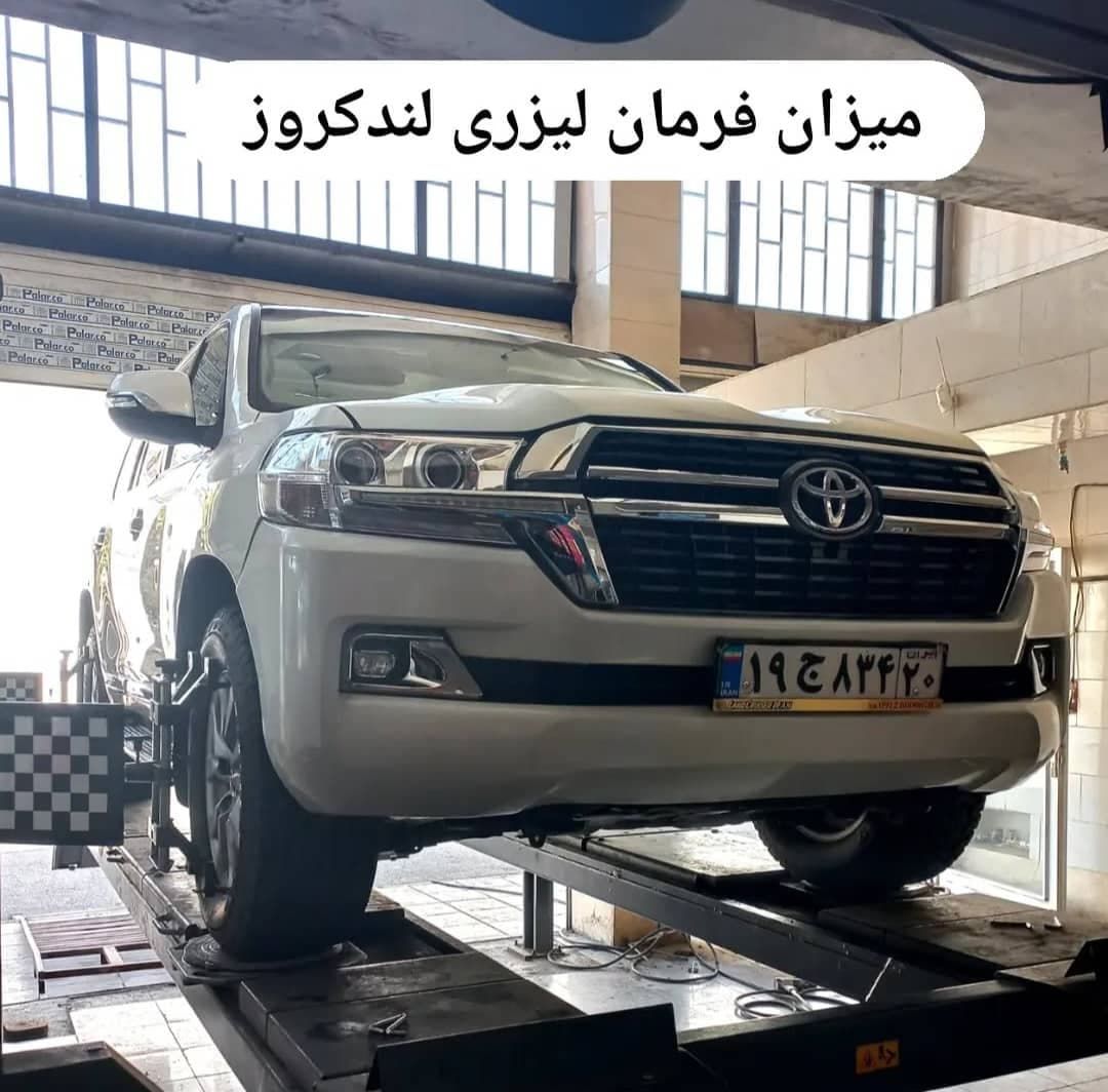 جلوبندی میزان فرمان لیزری اتوکمک مجتبی در کرج