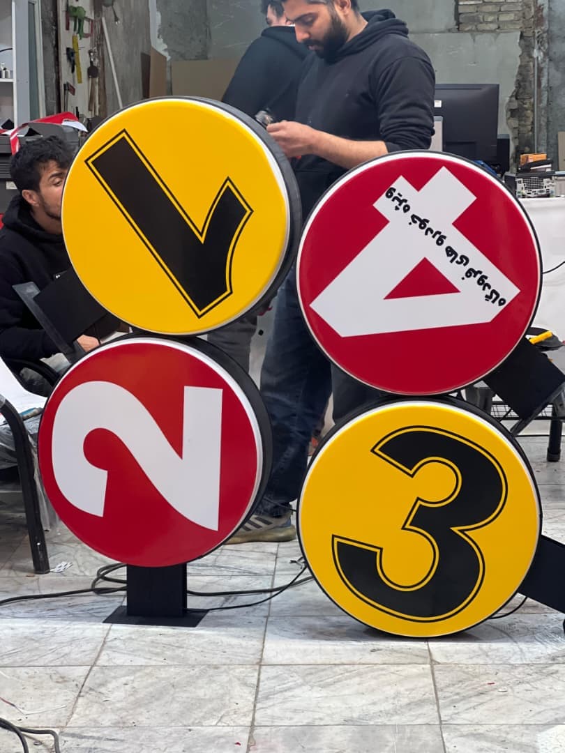 تابلوسازی سلطانی در رباط کریم