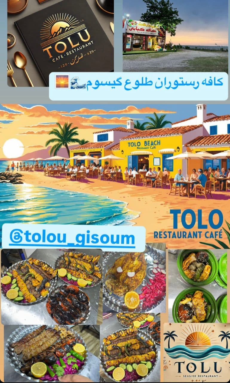 مجتمع اقامتی گردشگری و اجاره ویلا طلوع گیسوم در تالش گیلان