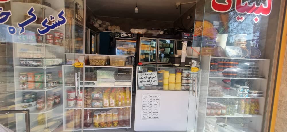 فروشگاه لبنیات و ترشیجات ناب در ملایر
