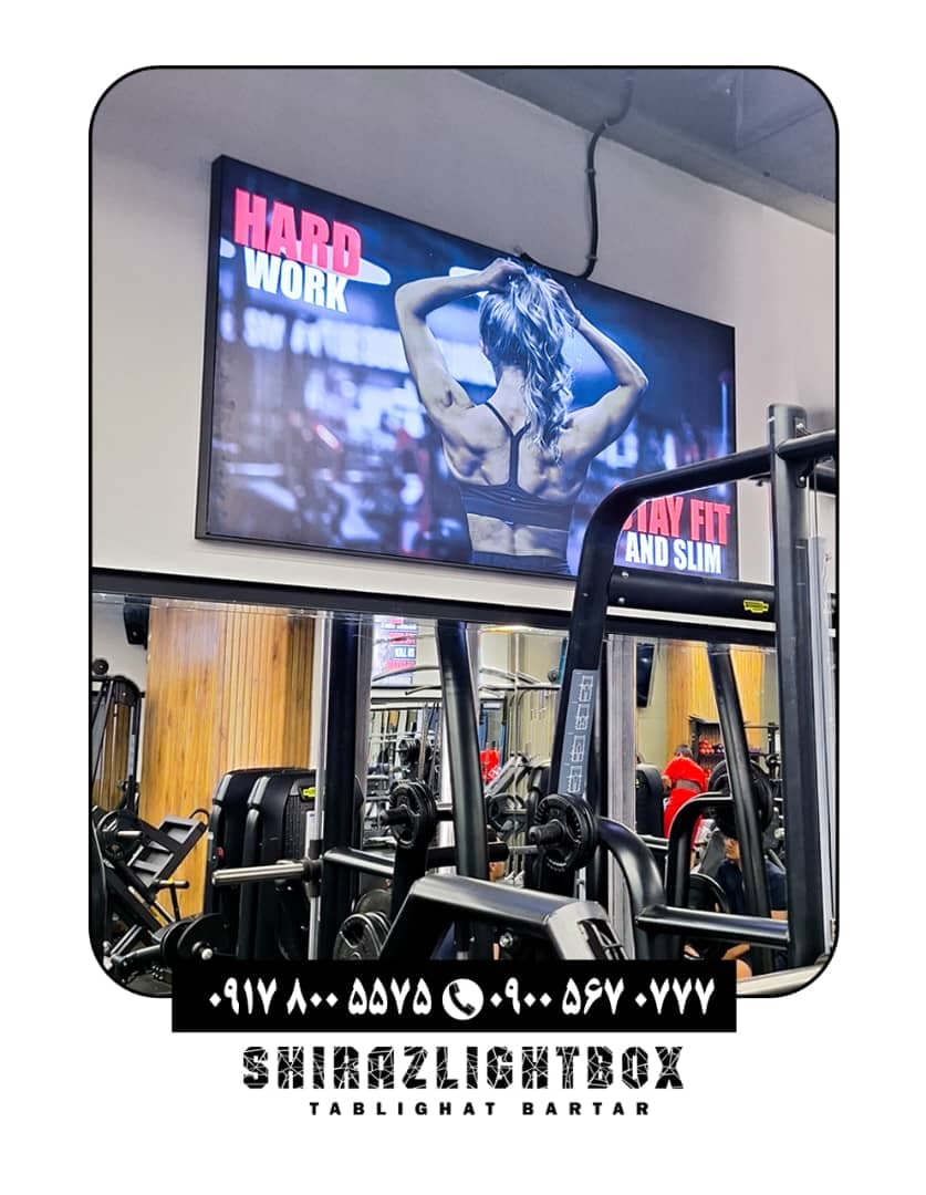 تولید و اجرای لایت باکس فرم لس خسروی در شیراز