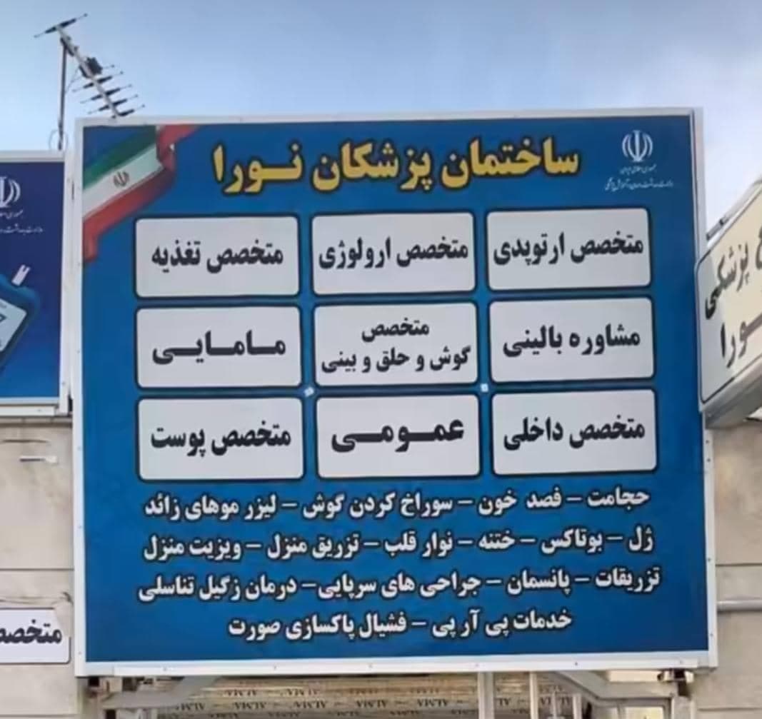 دکتر امیرعباس احمدی متخصص گوش حلق و بینی در اسلامشهر