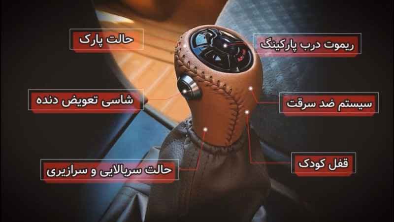 نمایندگی کلاچ برقی اتوماتیک فرمان برقی کروز کنترل ایمورتال صبوری در قم