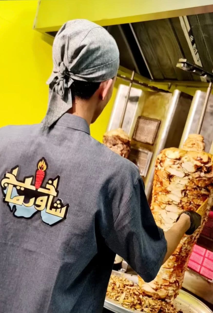 شاورما خلیج در شیراز