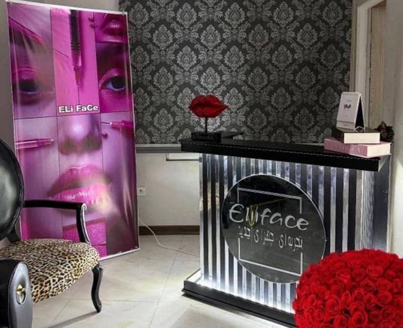 کلینیک زیبایی الی فیس به مدیریت الهام بابازاده در تهران