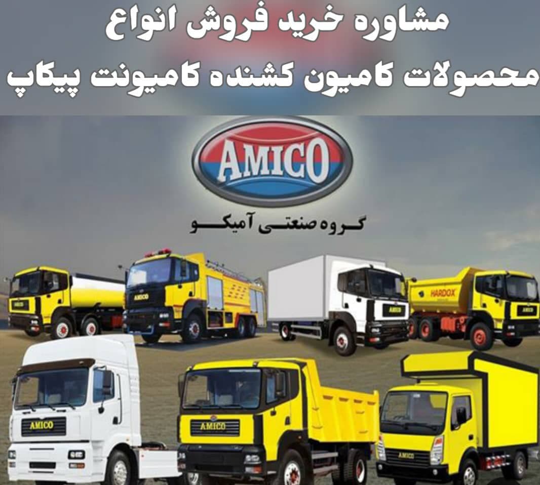 نمایندگی فروش و خدمات پس از فروش آمیکو و دایون یدائی در تبریز