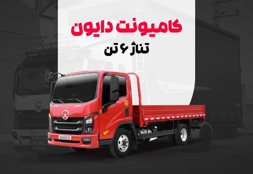 نمایندگی فروش و خدمات پس از فروش آمیکو و دایون یدائی در تبریز