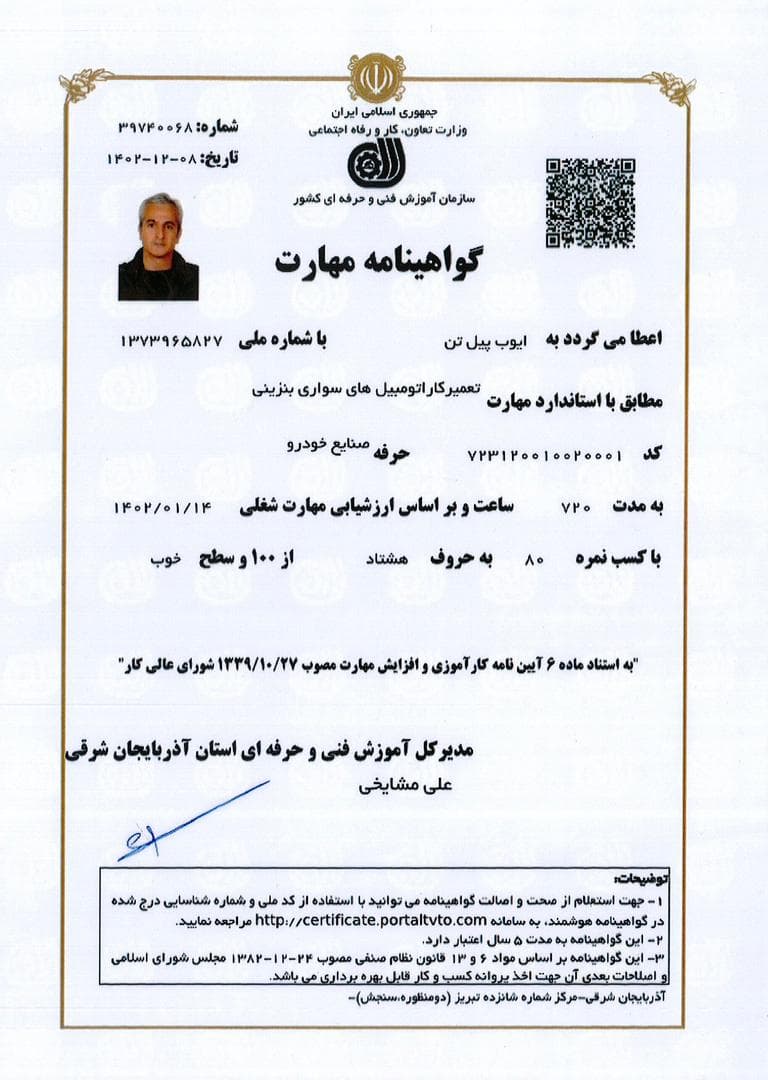 نمایندگی کلاچ برقی اتوماتیک فرمان برقی کروز کنترل ایمورتال پیلتن در تبریز