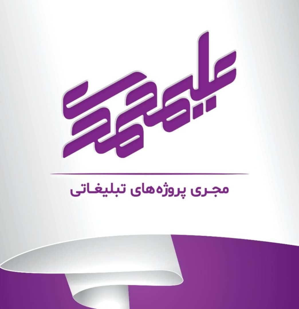 متجمع تبلیغاتی علیمحمدی در سقز