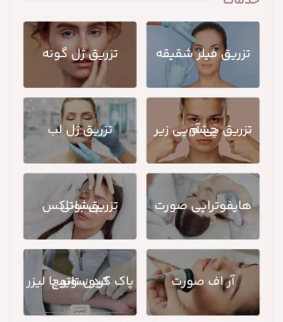 مرکز زیبایی و تناسب اندام مهرا در قزوین