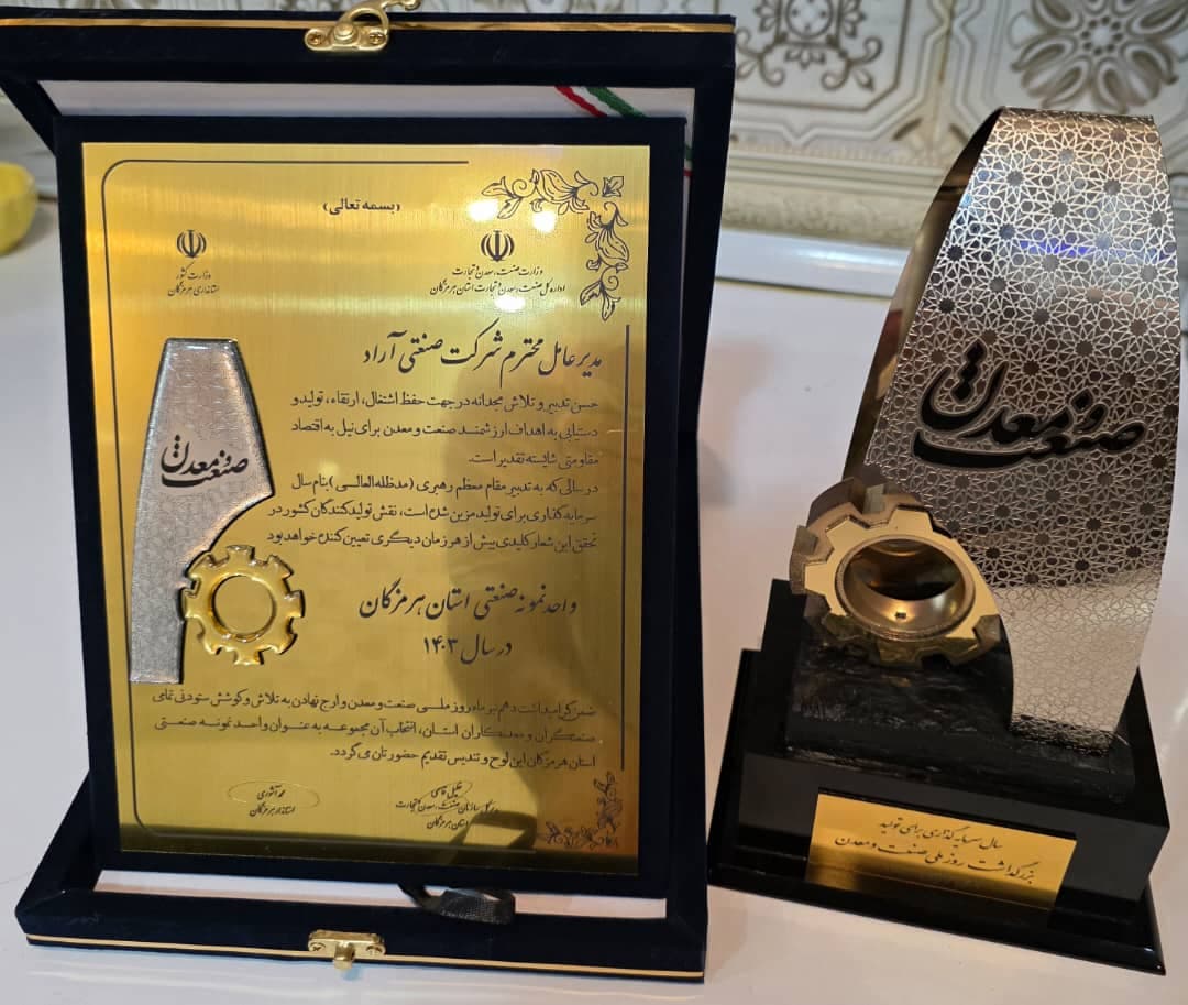 کارخانه تولید و فروش پلی اتیلن نوار آبیاری آراد رودان