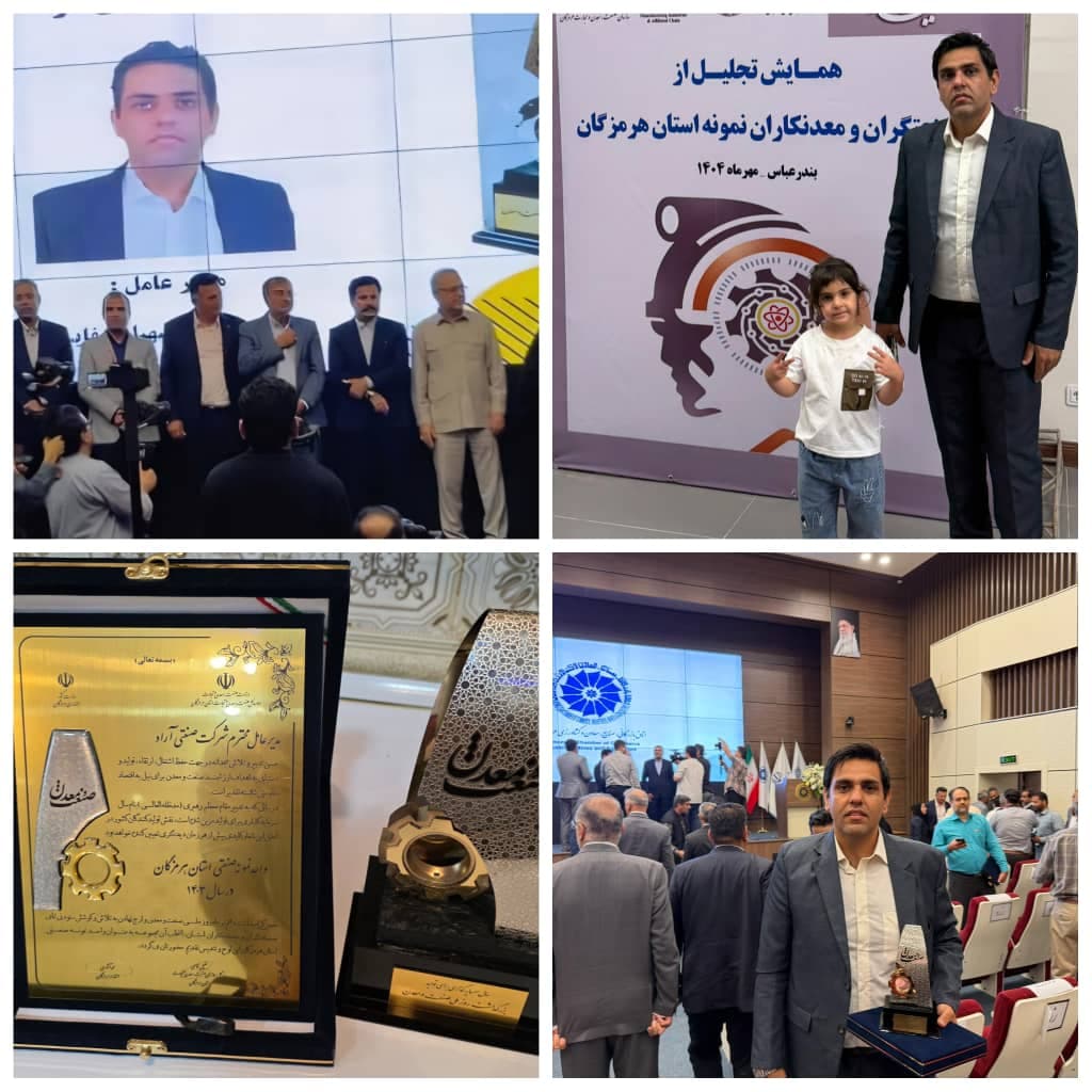 کارخانه تولید و فروش پلی اتیلن نوار آبیاری آراد رودان