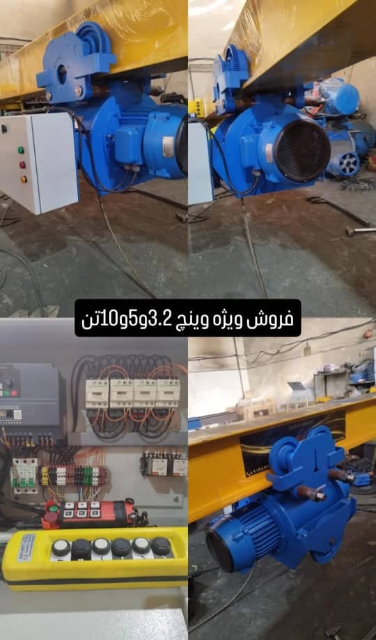 ساخت و فروش جرثقیل سقفی اوجان صنعت در تبریز