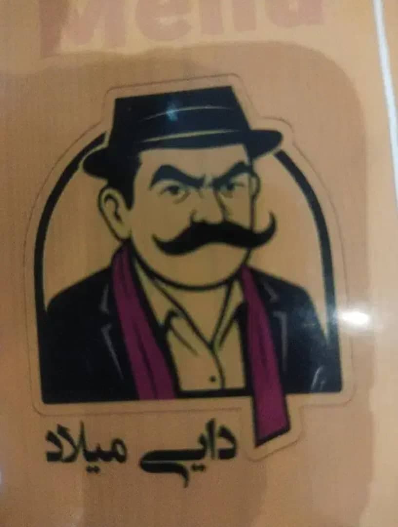 اغذیه فروشی دایی میلاد در بوشهر