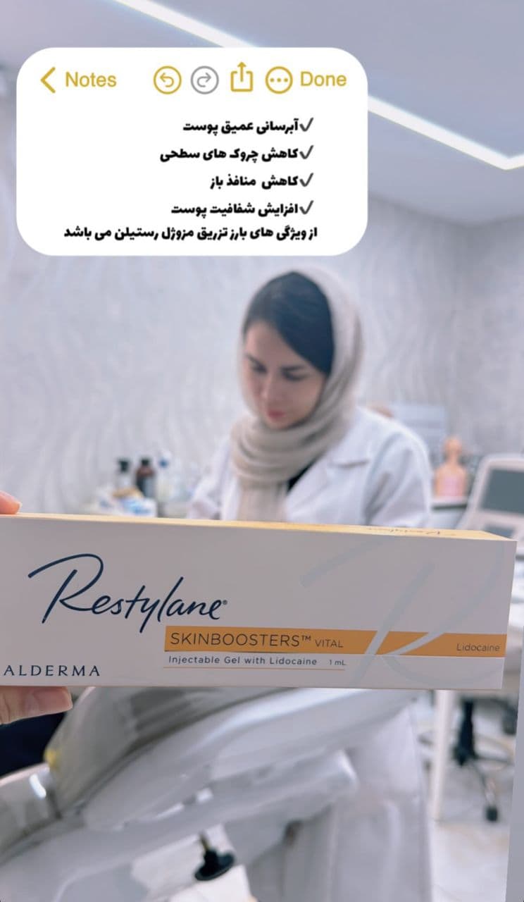 مجموعه زیبایی و درمانی دکتر قاسمی و دکتر شاکریان در همدان