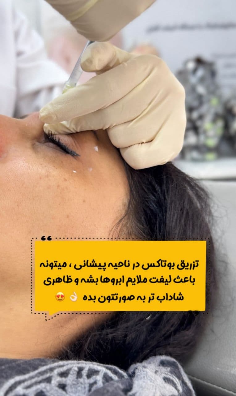 مجموعه زیبایی و درمانی دکتر قاسمی و دکتر شاکریان در همدان