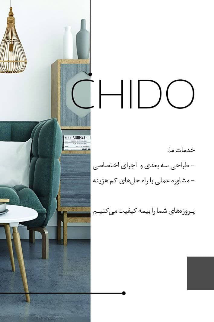 طراحی و اجرای دکوراسیون داخلی چیدو در تهران
