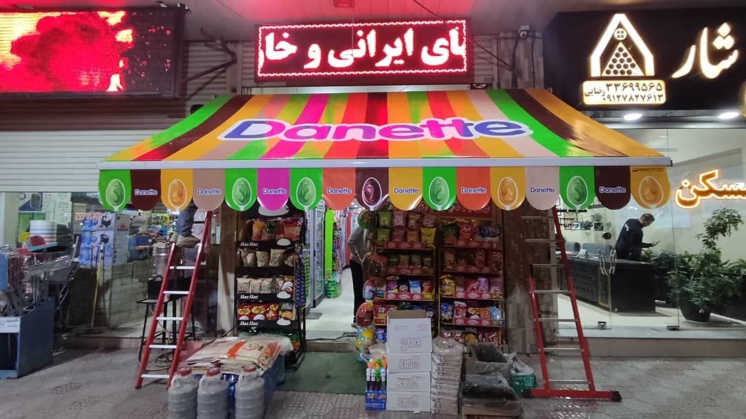 تولید و نصب سایبان آسایش در شهریار