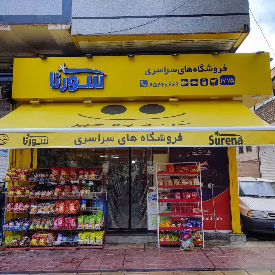 تولید و نصب سایبان آسایش در شهریار