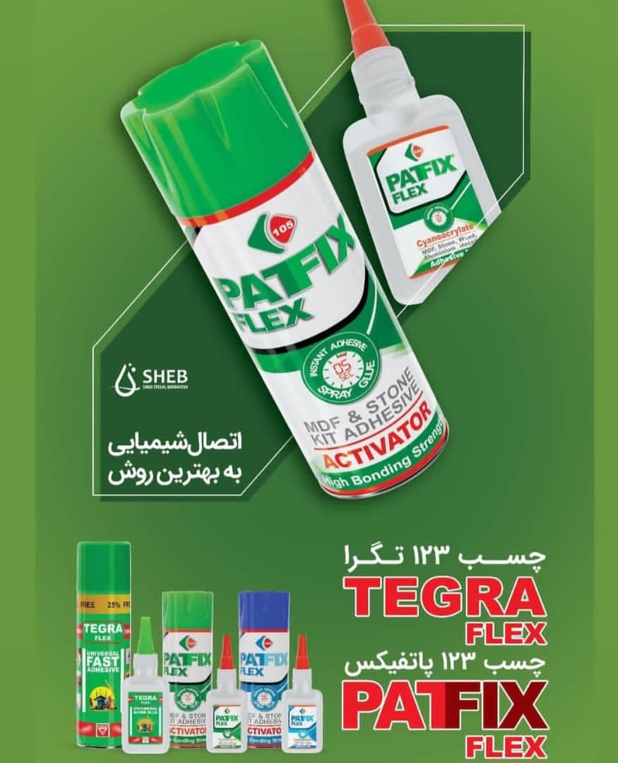 هایپر دنیای چسب خلیلی در ساری