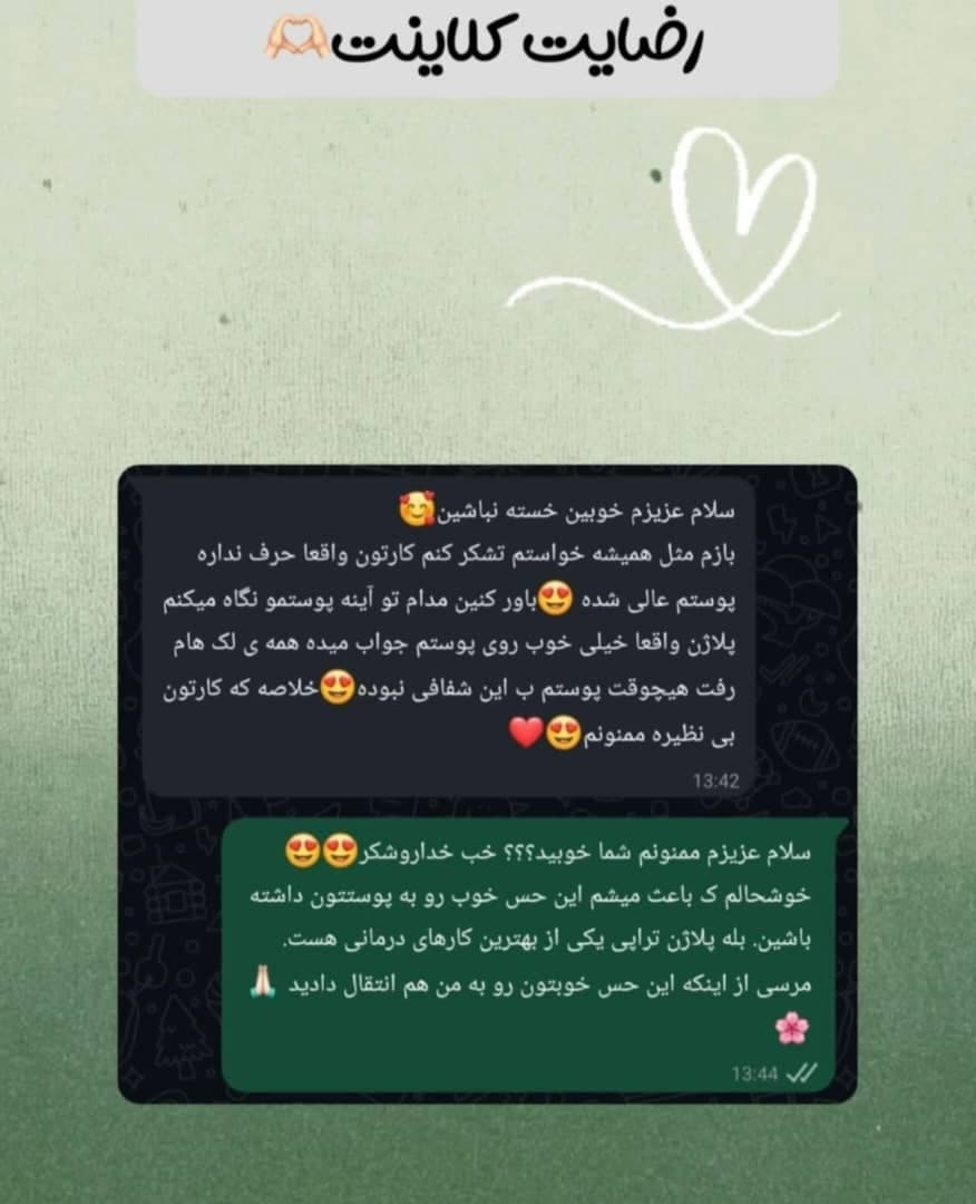 فیشال و پاکسازی راحیل منصوری در شیراز