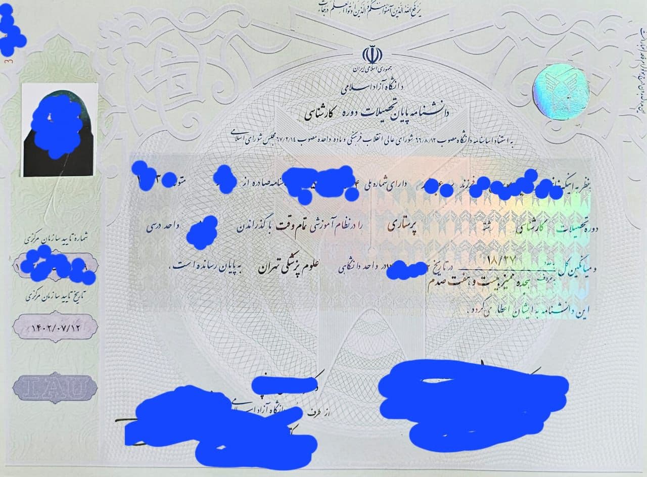 اخذ مدرک تحصیلی دیپلم تا دکترا حسینی در تهران