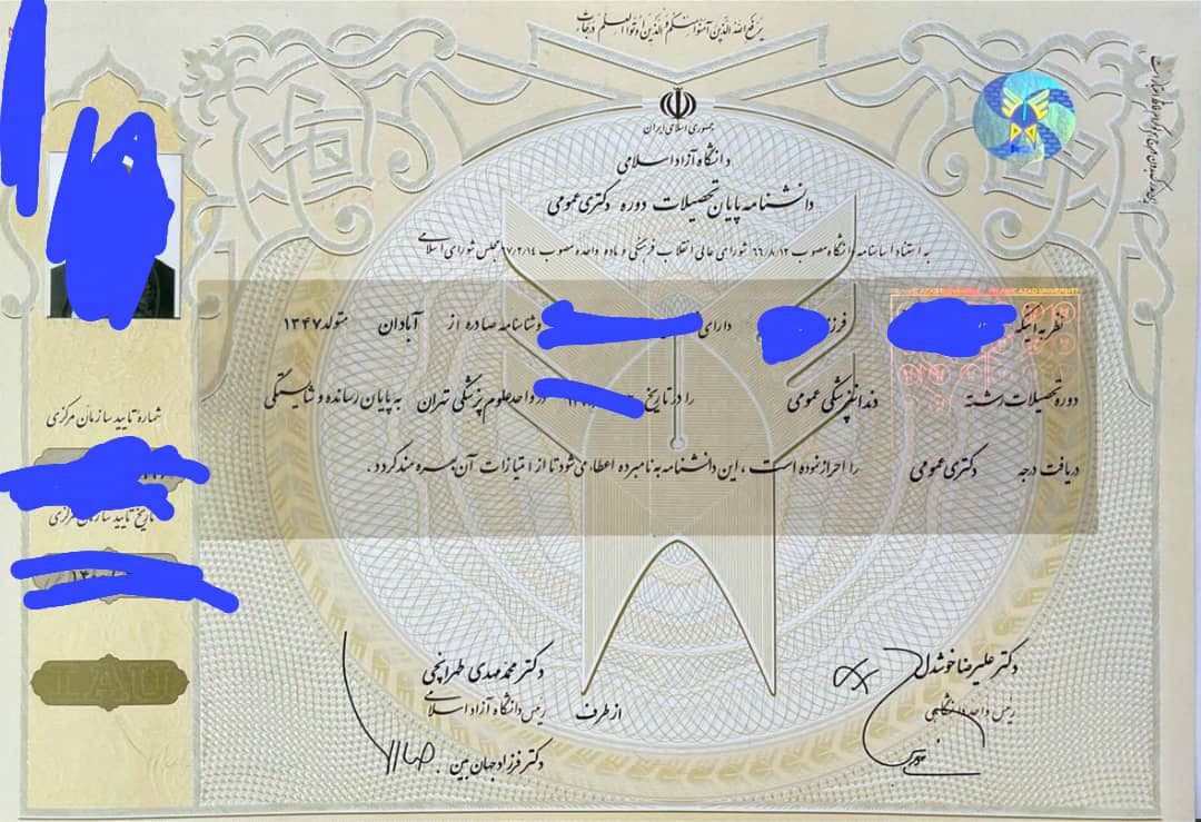 اخذ مدرک تحصیلی دیپلم تا دکترا حسینی در تهران