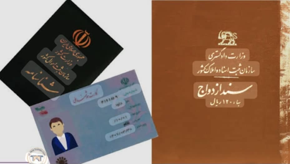 دفتر ازدواج 22 و طلاق 18 حیدری در سه راه افسریه تهران