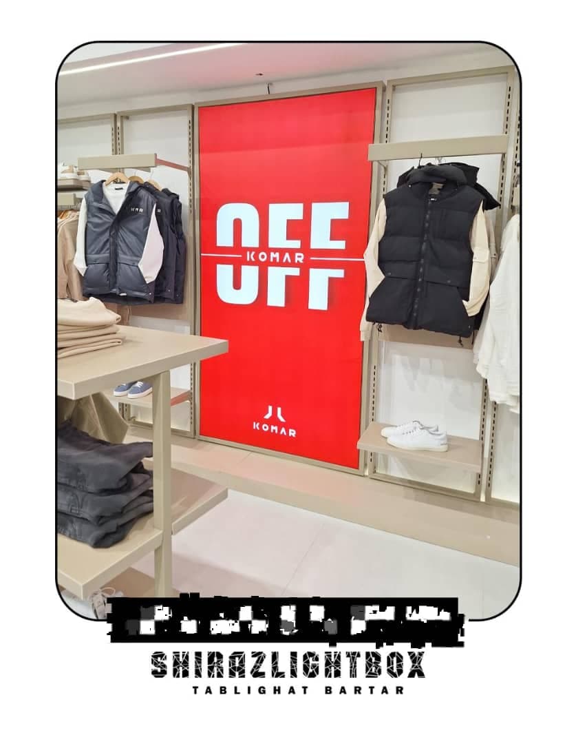 تولید و اجرای لایت باکس فرم لس خسروی در شیراز