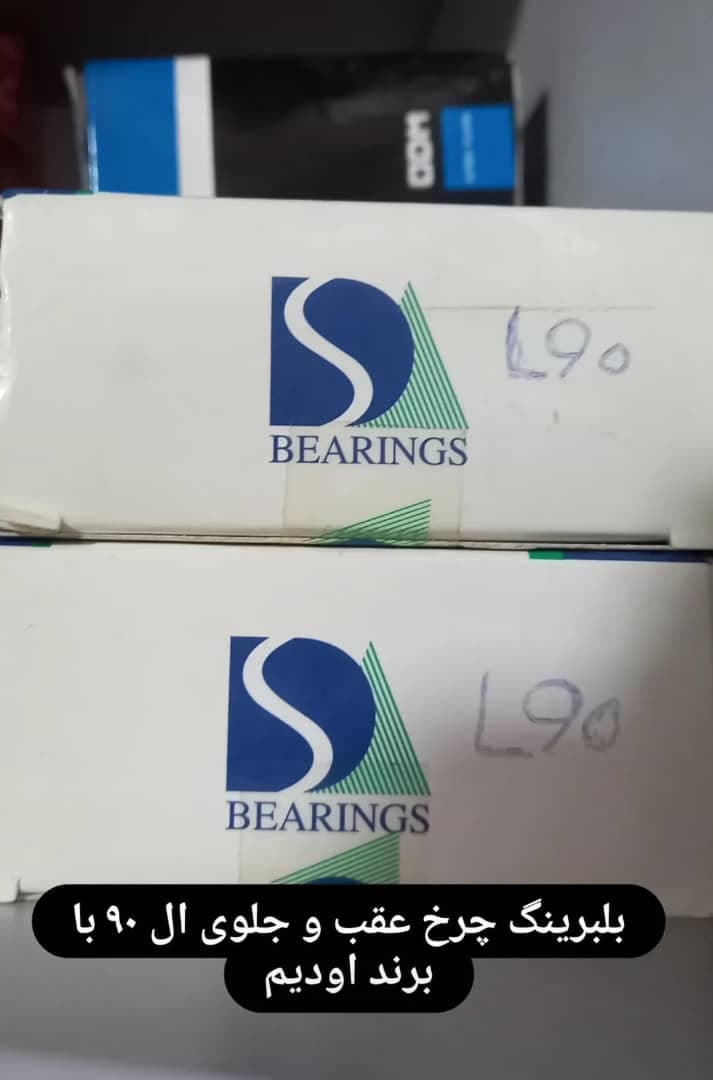 فروشگاه لوازم یدکی اورجینا خسروپور در نظرآباد