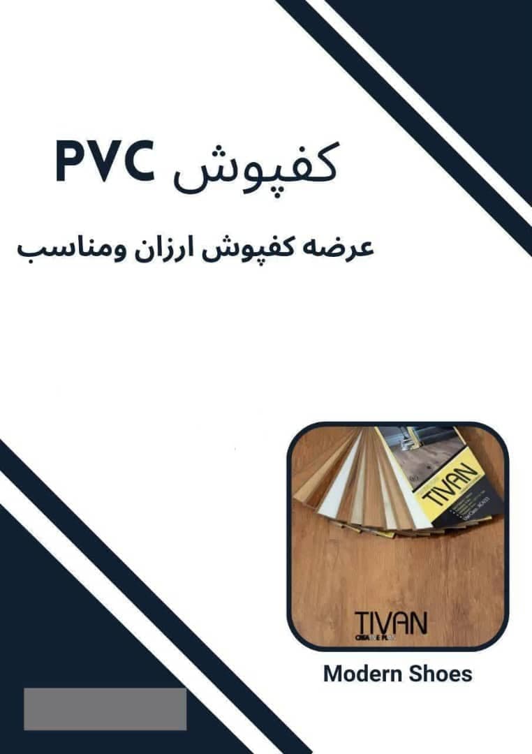 دکوراسیون داخلی الینا در افسریه تهران