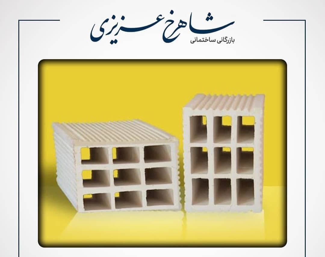 بازرگانی ساختمانی شاهرخ عزیزی در ساری