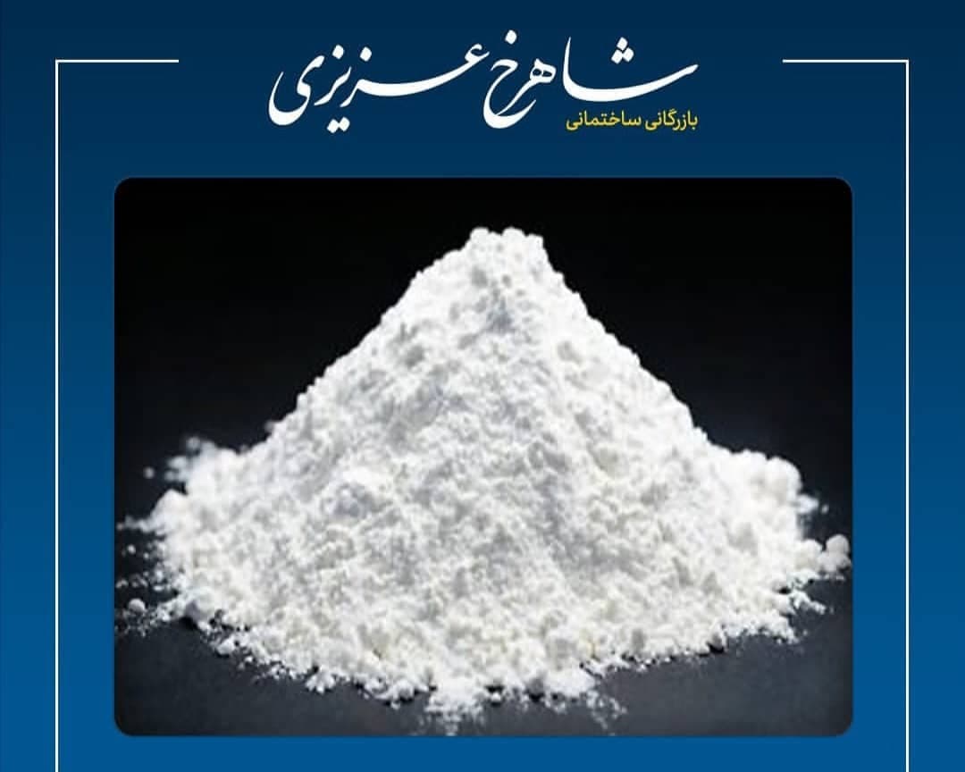 بازرگانی ساختمانی شاهرخ عزیزی در ساری