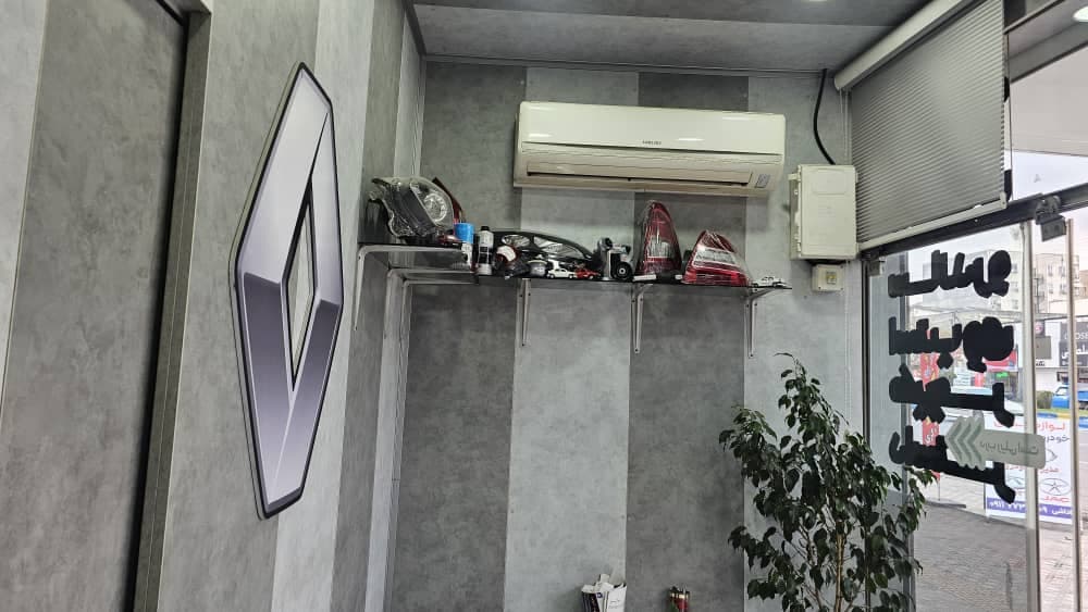 فروشگاه قطعات یدکی خودرو گروه رنو طاهری در آمل