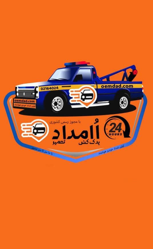 مکانیکی سیار شبانه روزی و امدادخودرو مهیاران در جاده سلفچگان به دلیجان